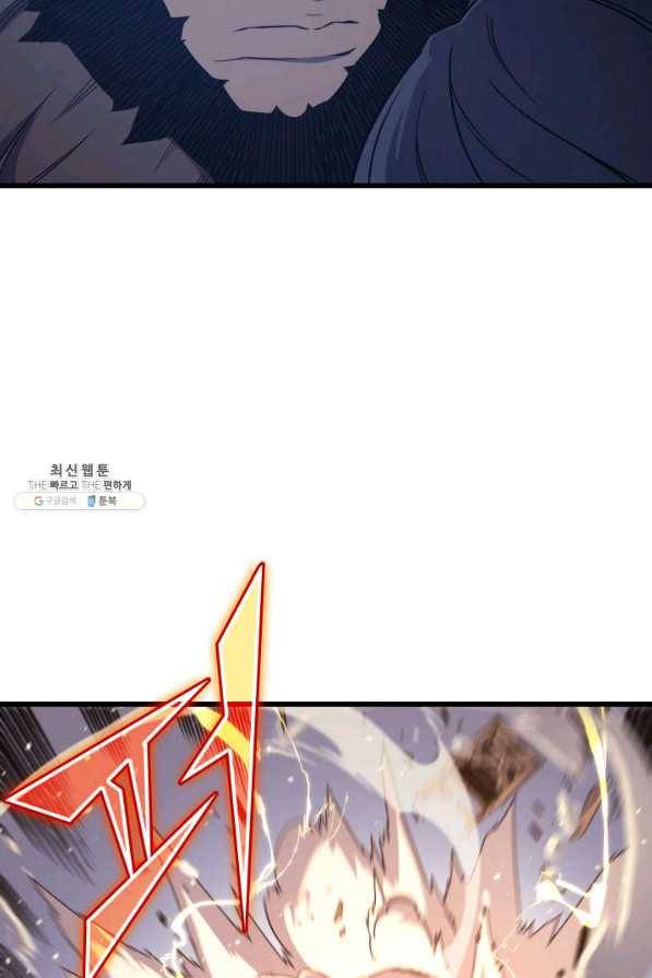 4000년 만에 귀환한 대마도사 97화 66