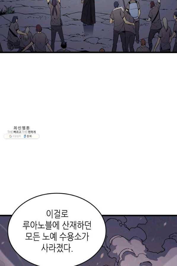 4000년 만에 귀환한 대마도사 97화 69