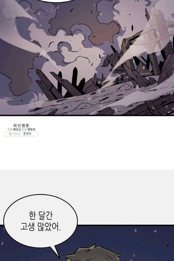 4000년 만에 귀환한 대마도사 97화 70
