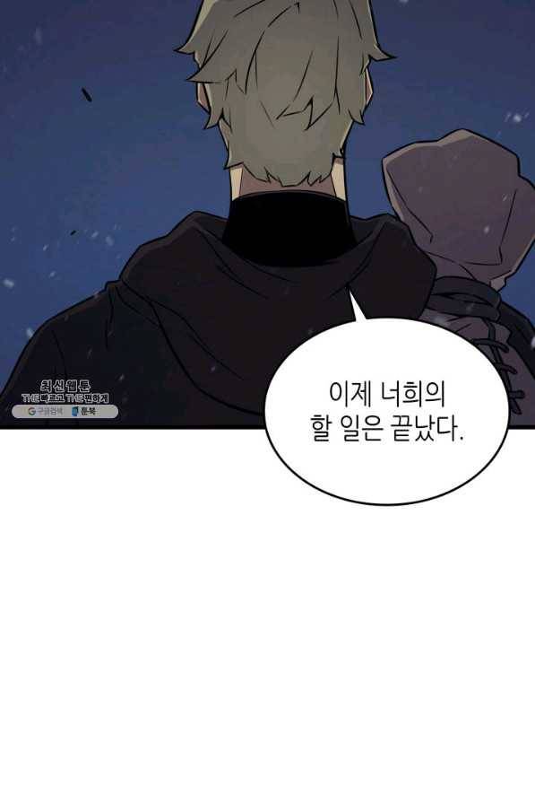 4000년 만에 귀환한 대마도사 97화 71