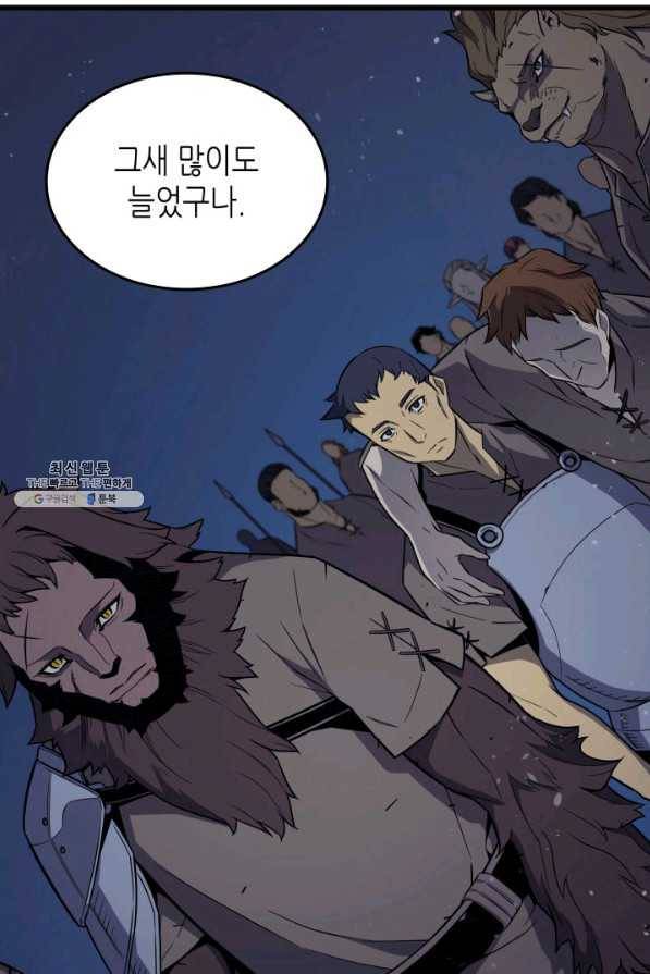 4000년 만에 귀환한 대마도사 97화 73