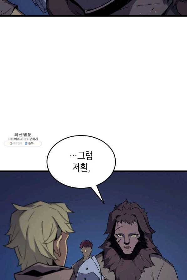 4000년 만에 귀환한 대마도사 97화 74