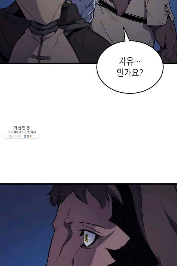 4000년 만에 귀환한 대마도사 97화 75