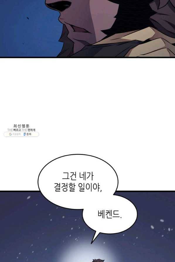 4000년 만에 귀환한 대마도사 97화 76