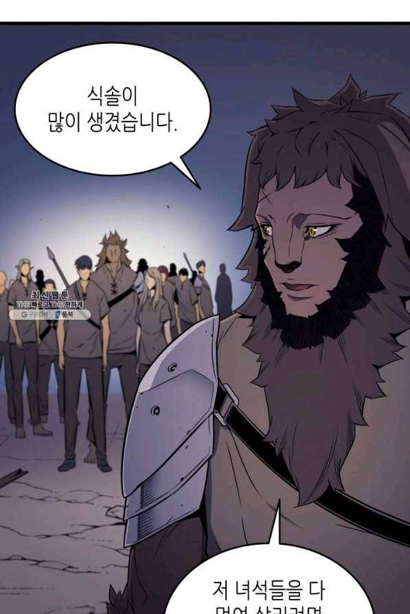 4000년 만에 귀환한 대마도사 97화 79