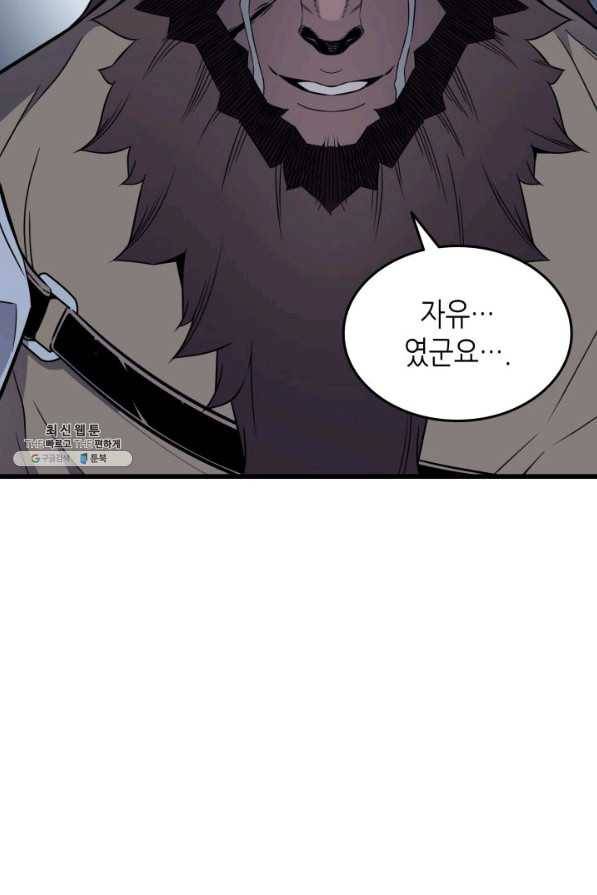 4000년 만에 귀환한 대마도사 97화 85