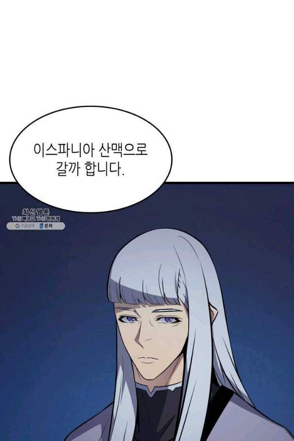 4000년 만에 귀환한 대마도사 97화 88