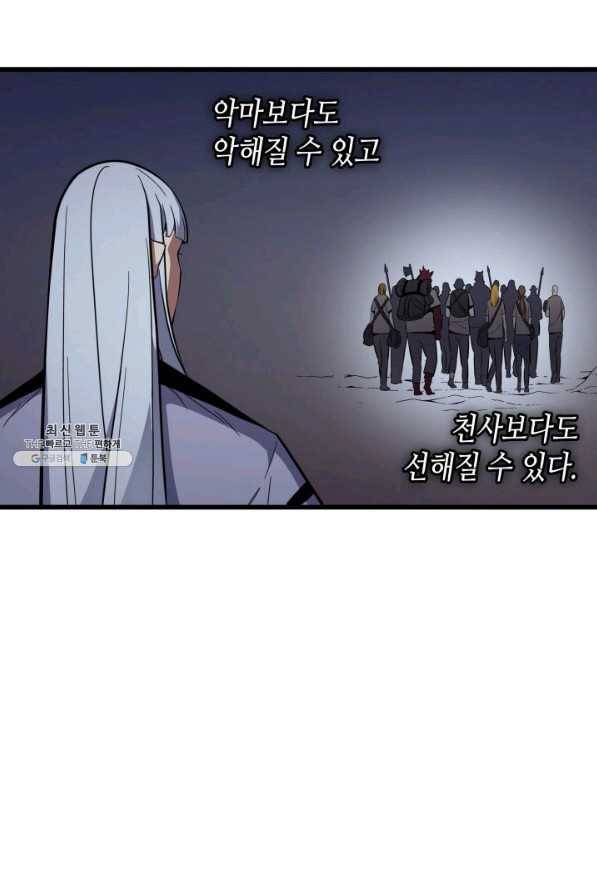 4000년 만에 귀환한 대마도사 97화 98