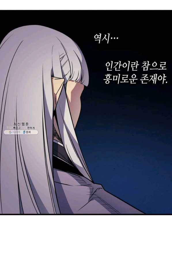 4000년 만에 귀환한 대마도사 97화 99