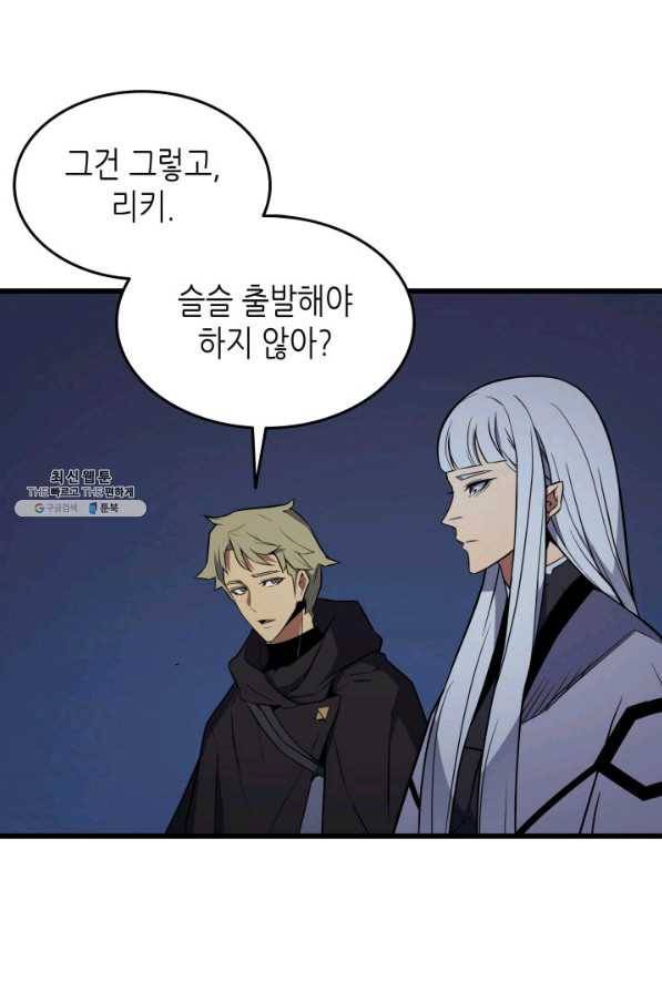 4000년 만에 귀환한 대마도사 97화 100