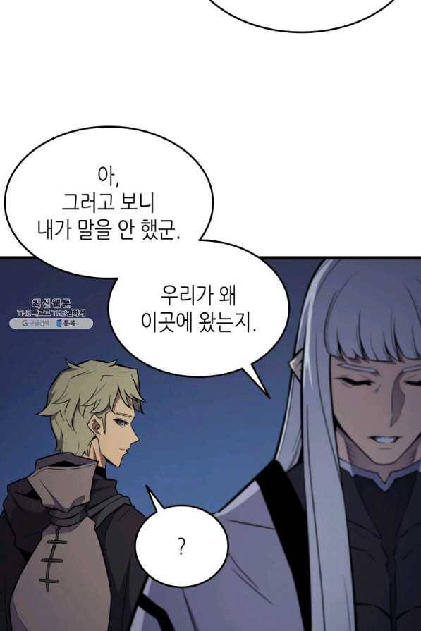 4000년 만에 귀환한 대마도사 97화 102