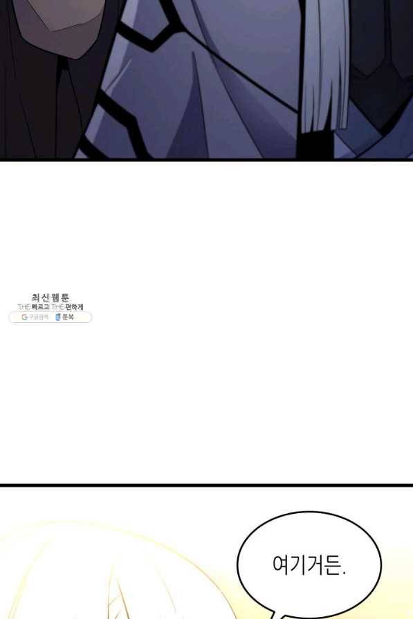 4000년 만에 귀환한 대마도사 97화 103