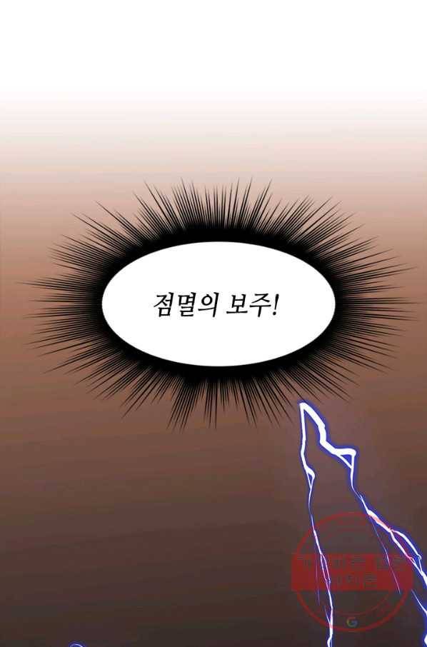 튜토리얼이 너무 어렵다 31화 22
