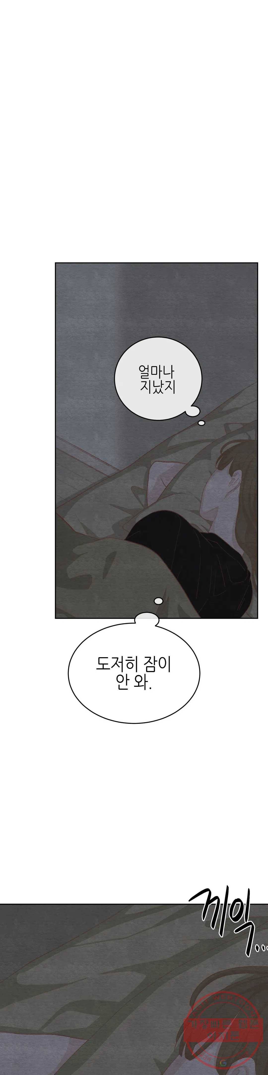 오늘의 섹스는 성공할 수 있을까? 38화 1