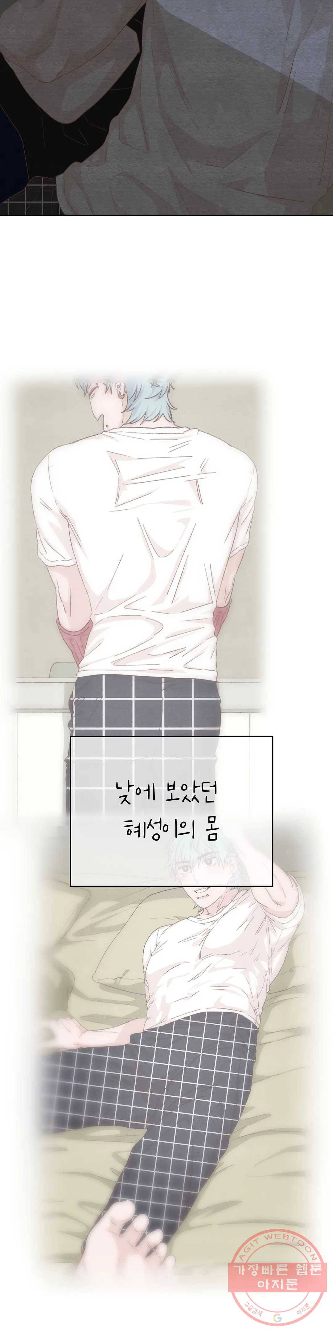 오늘의 섹스는 성공할 수 있을까? 38화 10