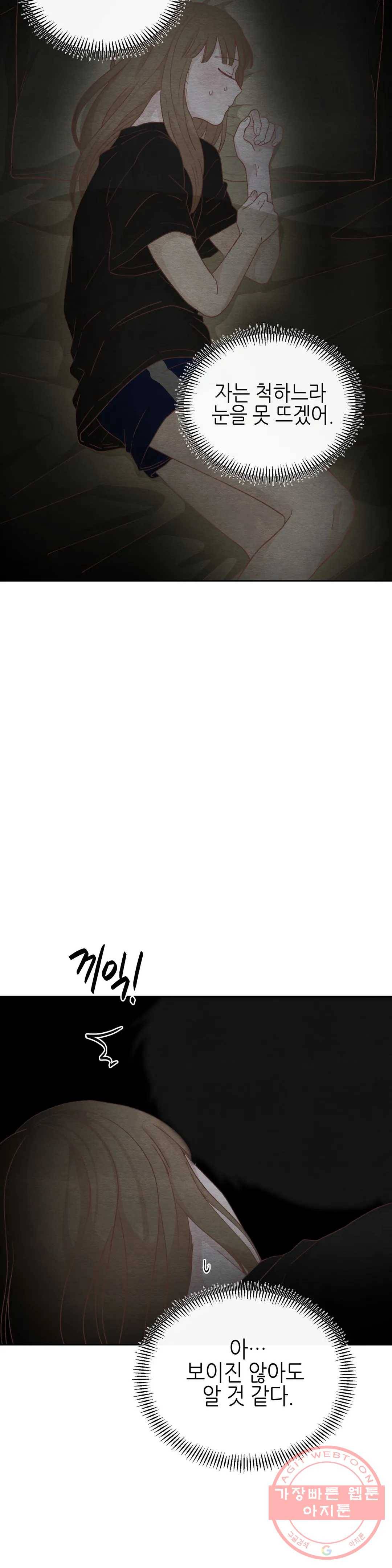 오늘의 섹스는 성공할 수 있을까? 38화 14