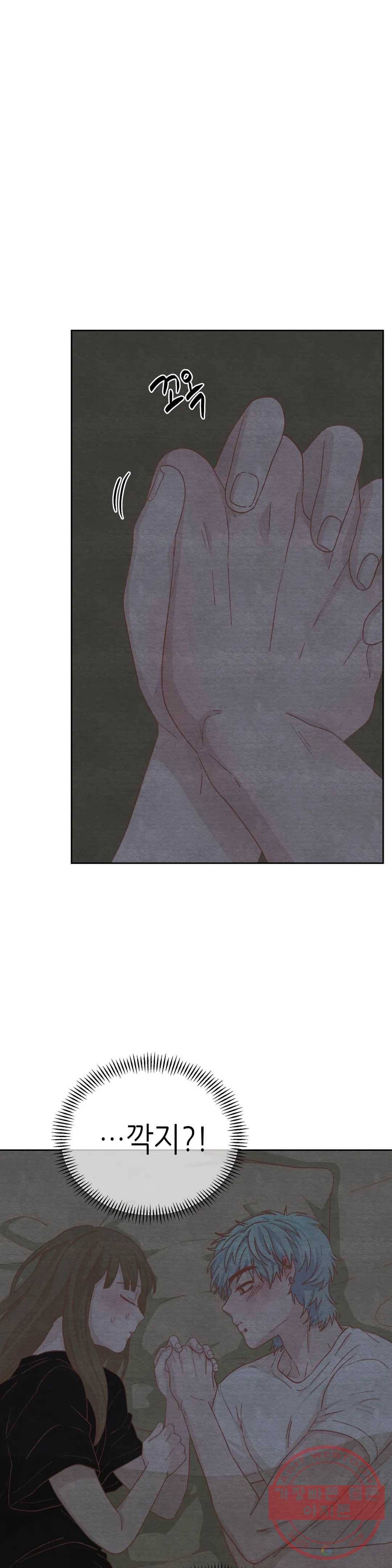 오늘의 섹스는 성공할 수 있을까? 38화 18