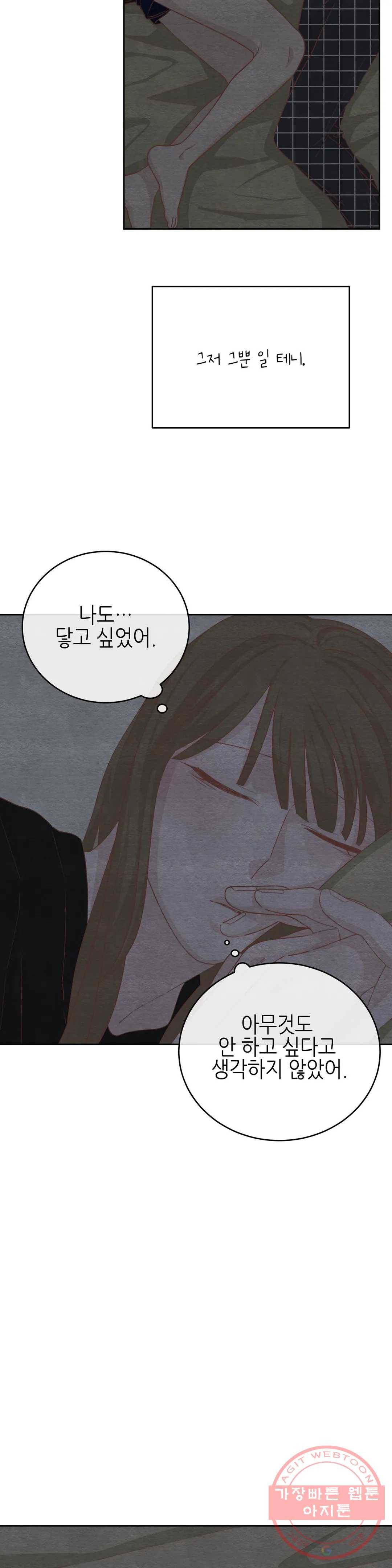 오늘의 섹스는 성공할 수 있을까? 38화 20
