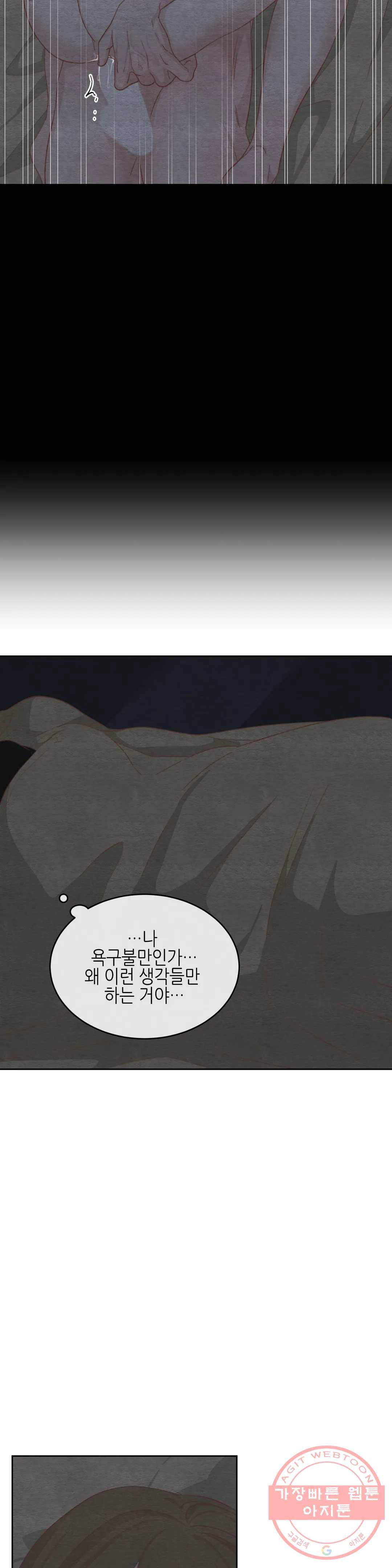 오늘의 섹스는 성공할 수 있을까? 38화 27