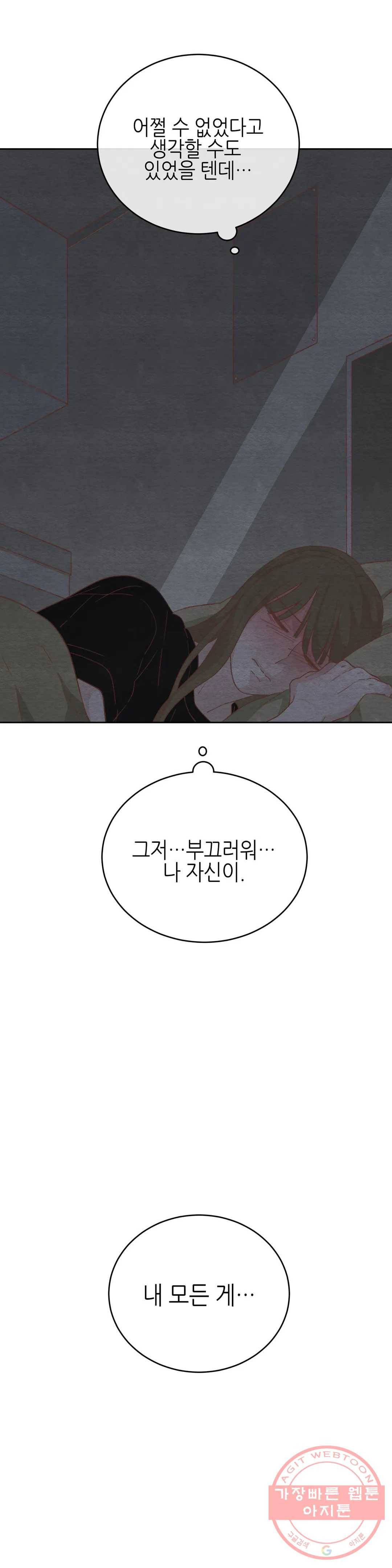 오늘의 섹스는 성공할 수 있을까? 38화 36