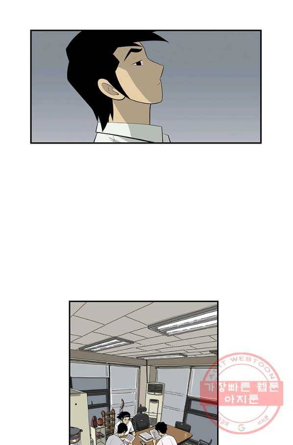 미생 part2 99수 4