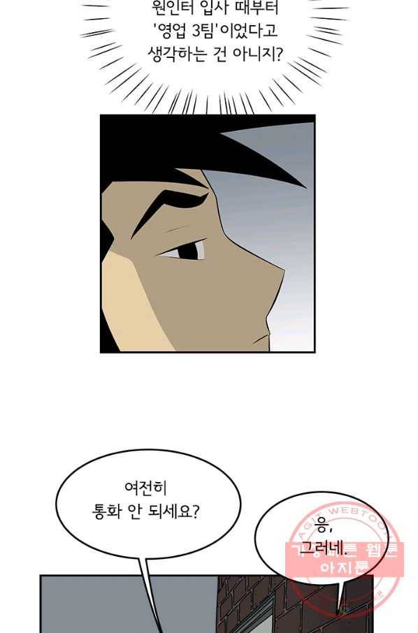 미생 part2 99수 7