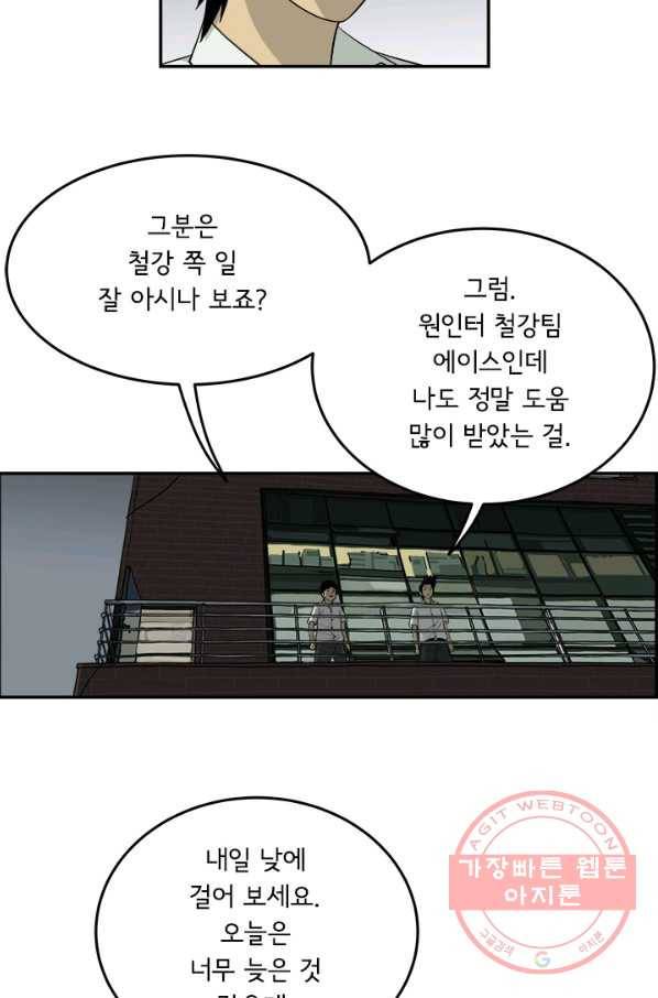 미생 part2 99수 9