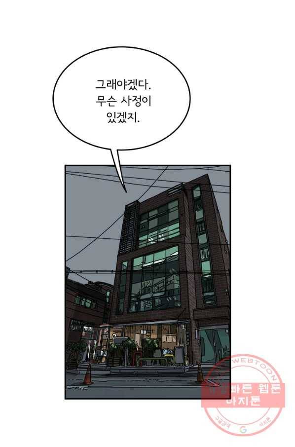 미생 part2 99수 11