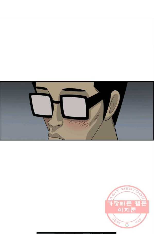 미생 part2 99수 12