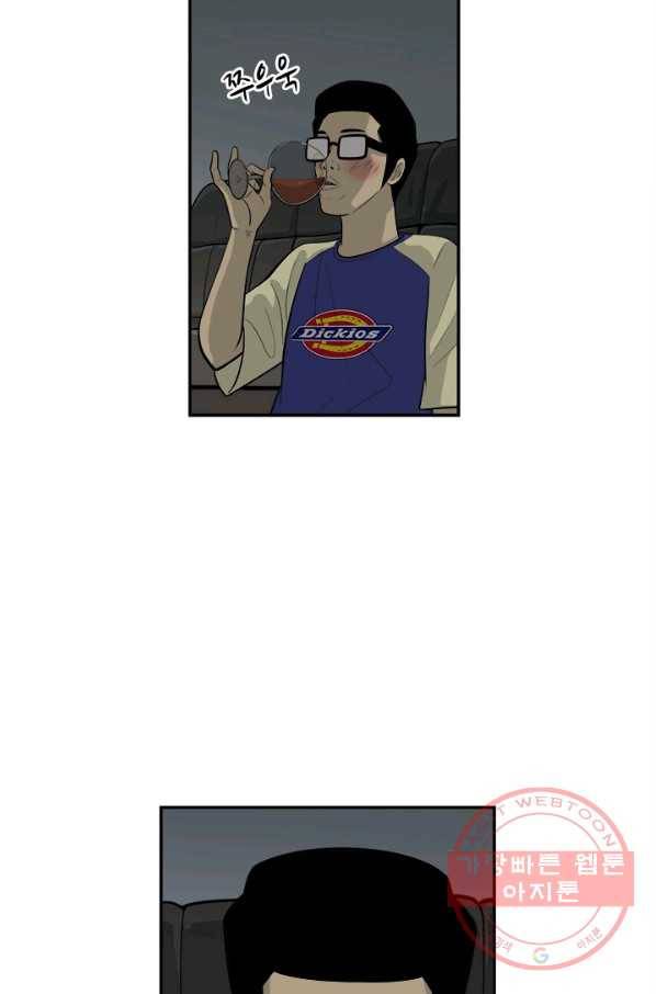 미생 part2 99수 14