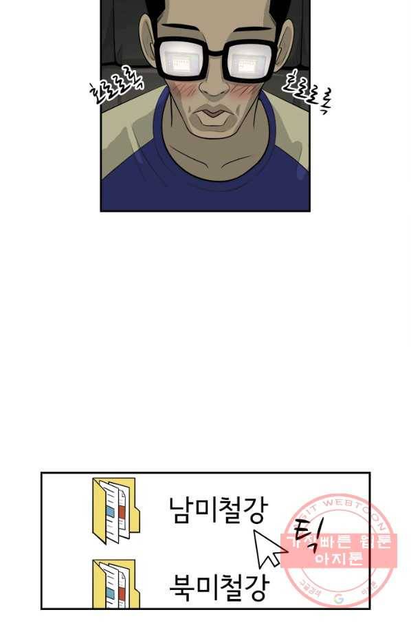 미생 part2 99수 15