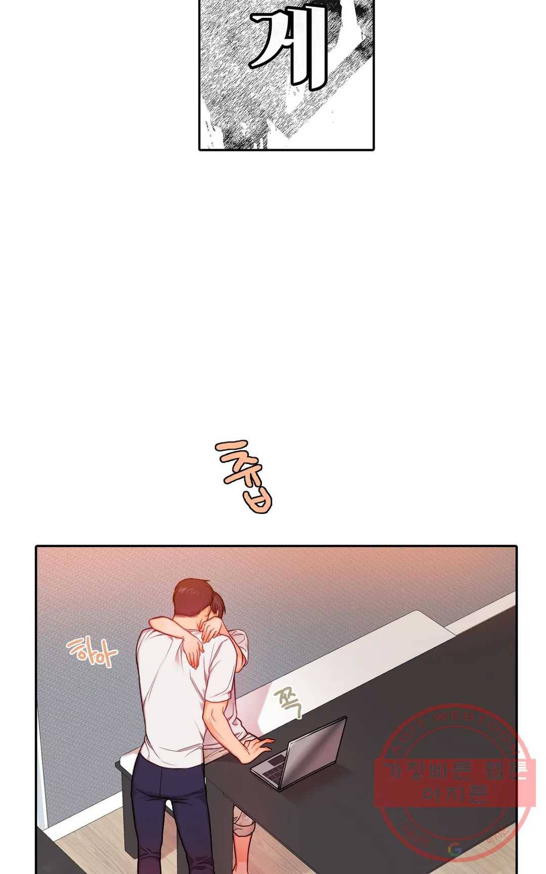 늪의 너에게 16화 2