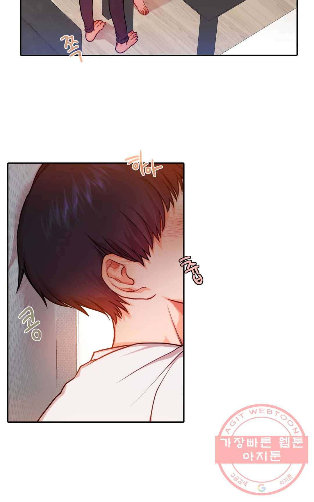 늪의 너에게 16화 3