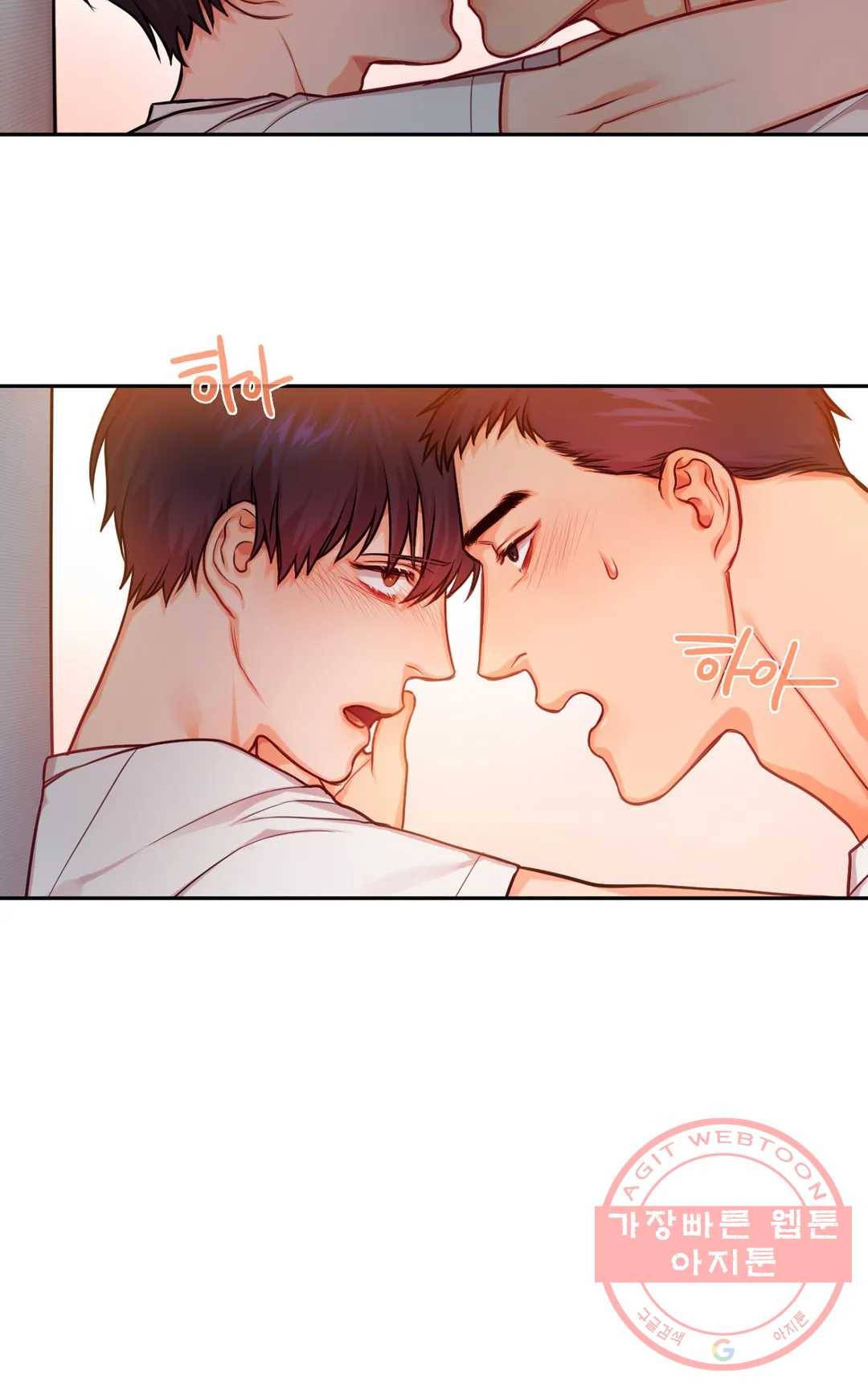늪의 너에게 16화 5