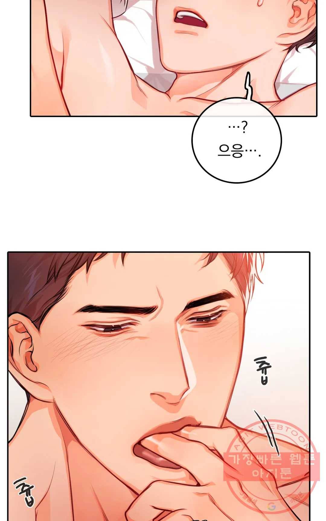 늪의 너에게 16화 10