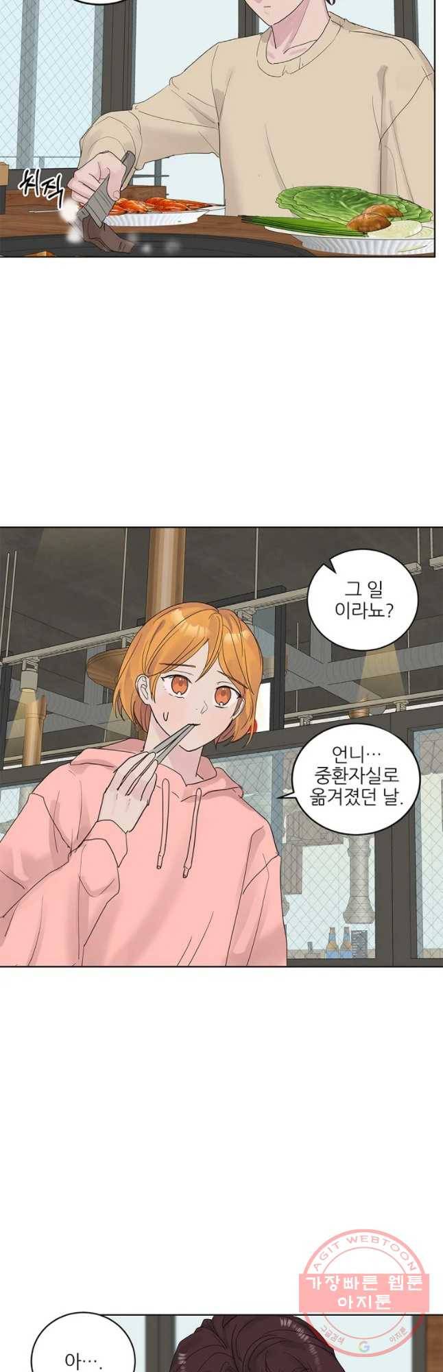 봄날의 팔광 61화 5