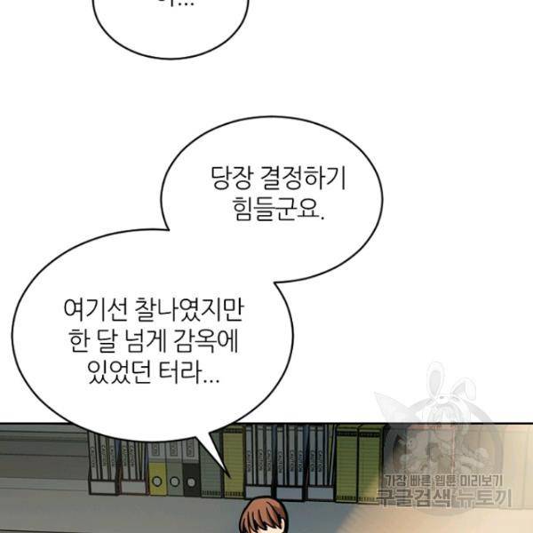 데드맨31 30화 3
