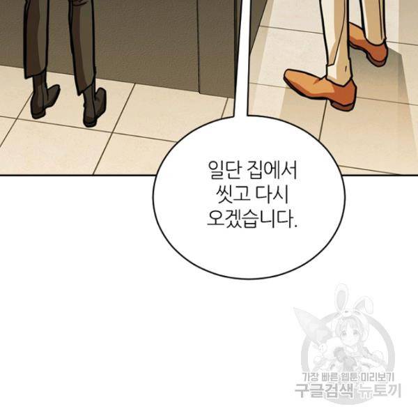 데드맨31 30화 5