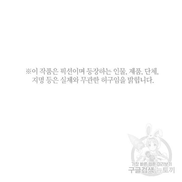 데드맨31 30화 7