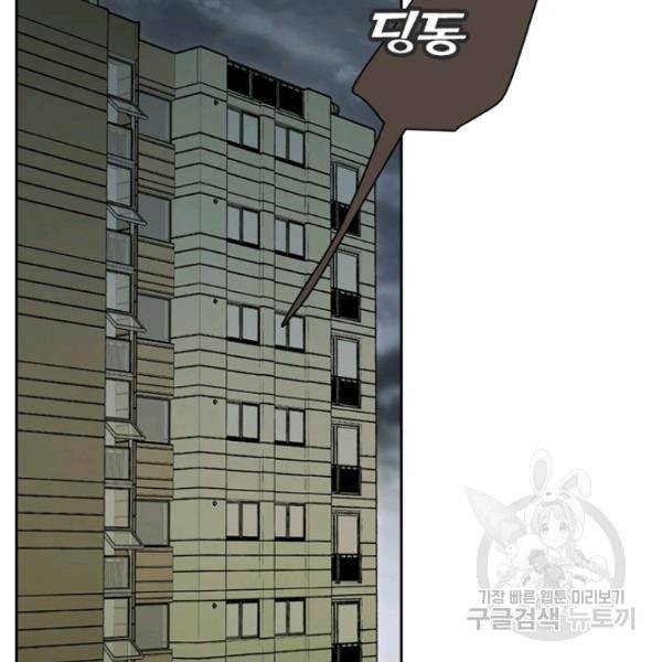 데드맨31 30화 9