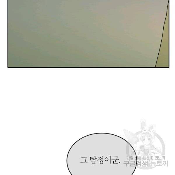 데드맨31 30화 12