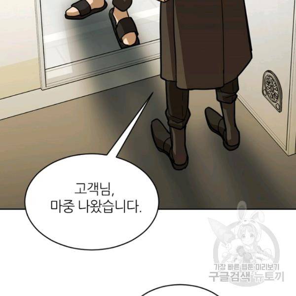 데드맨31 30화 16