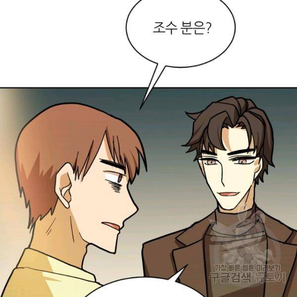 데드맨31 30화 17