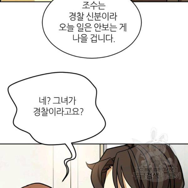 데드맨31 30화 18