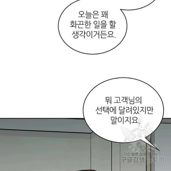 데드맨31 30화 20
