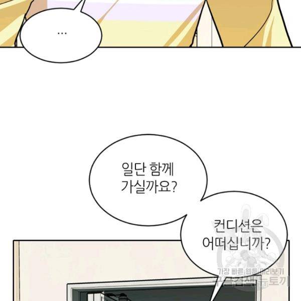 데드맨31 30화 22