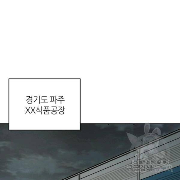 데드맨31 30화 27