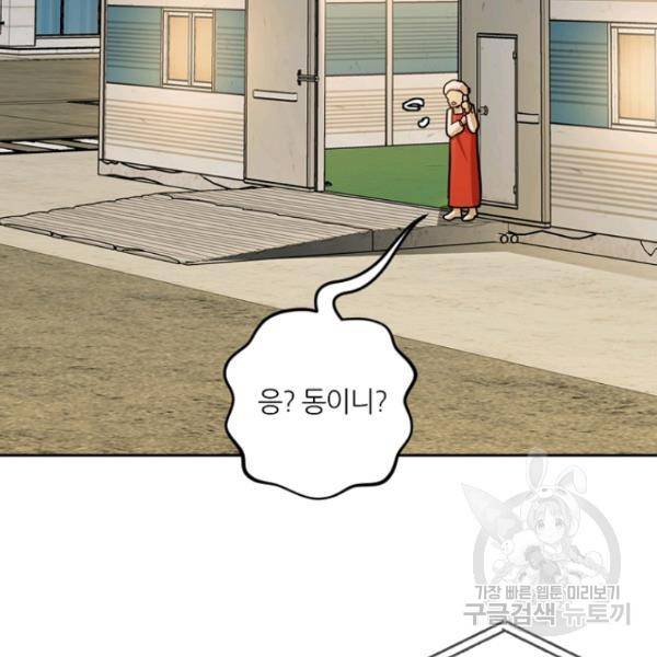 데드맨31 30화 29