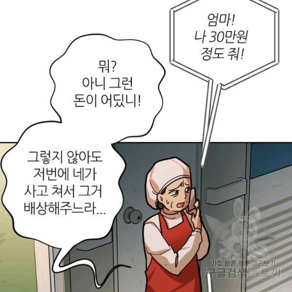 데드맨31 30화 30