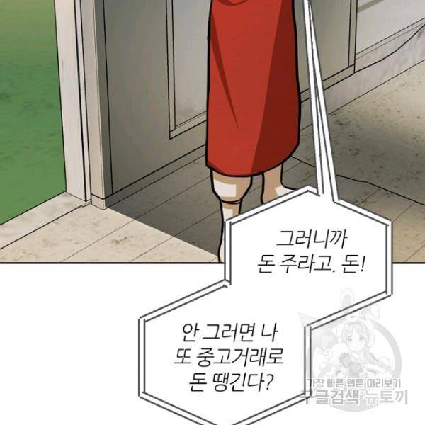 데드맨31 30화 31